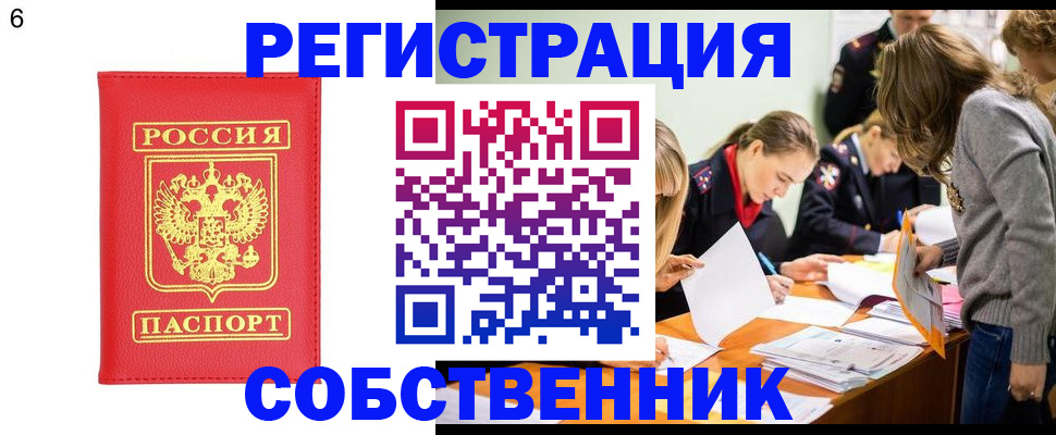 временная регистрация в Николаевске